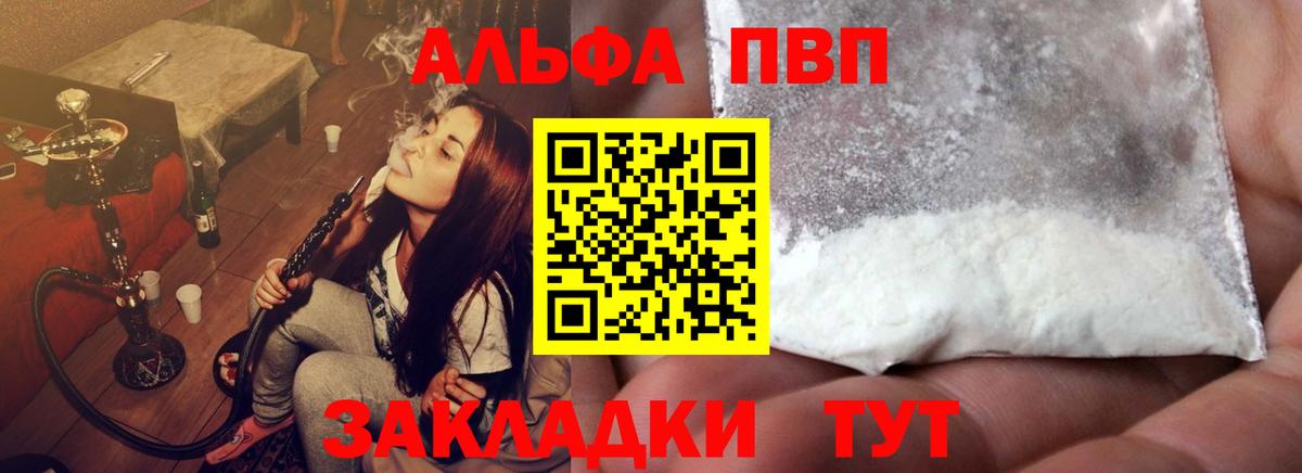 А ПВП кристаллы Советск