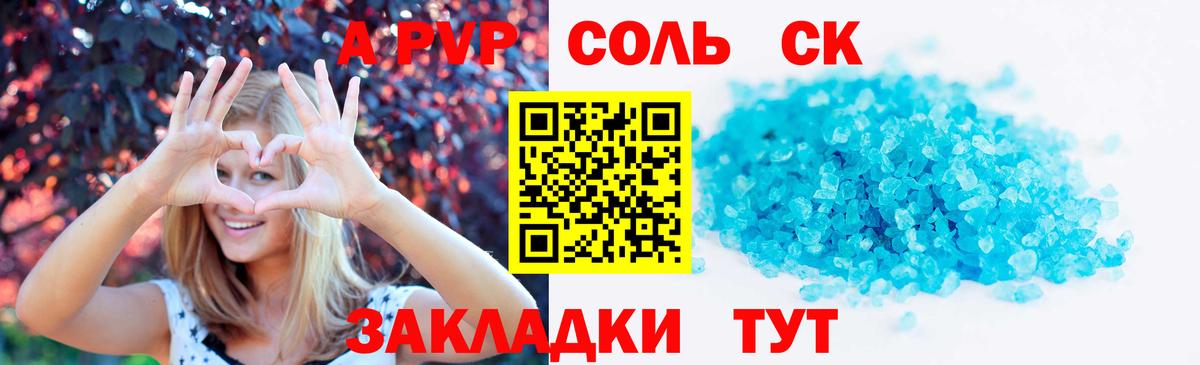 Alpha PVP СК КРИС  Alpha PVP СК КРИС  Альфа ПВП  Вход с VPN  Советск 