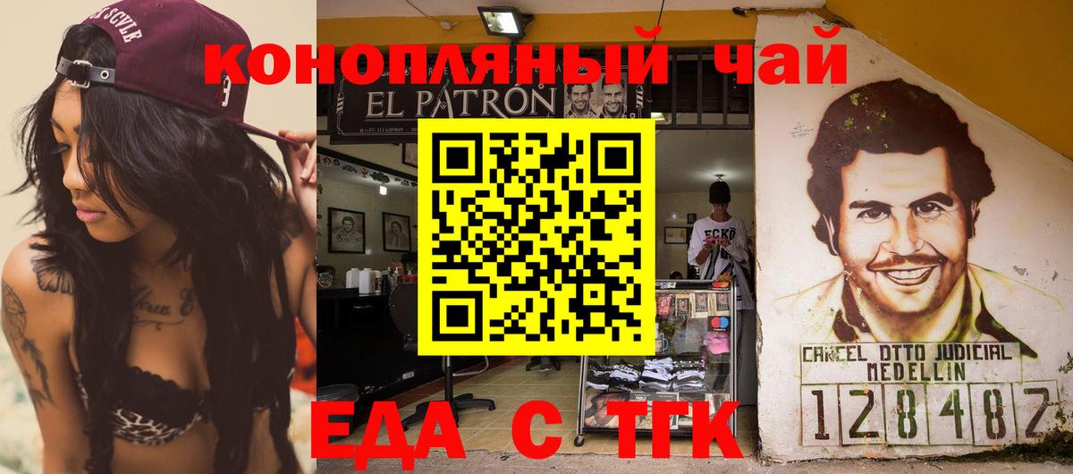 Советск  Печенье с ТГК марихуана  Вход с VPN 