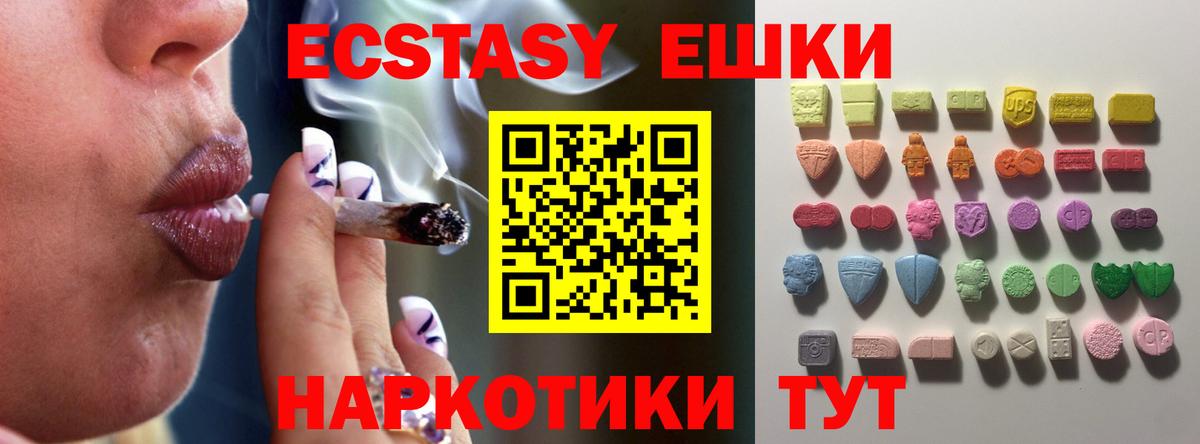 Советск  Ecstasy Punisher  ЭКСТАЗИ TESLA  гидра tor  Вход с VPN 