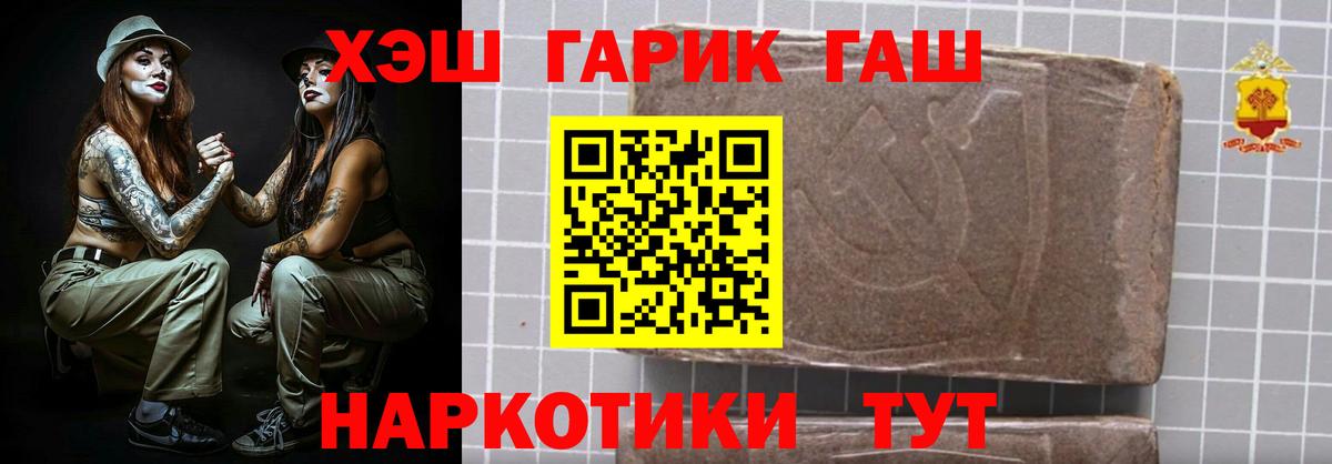 ГАШИШ Ice-O-Lator Советск