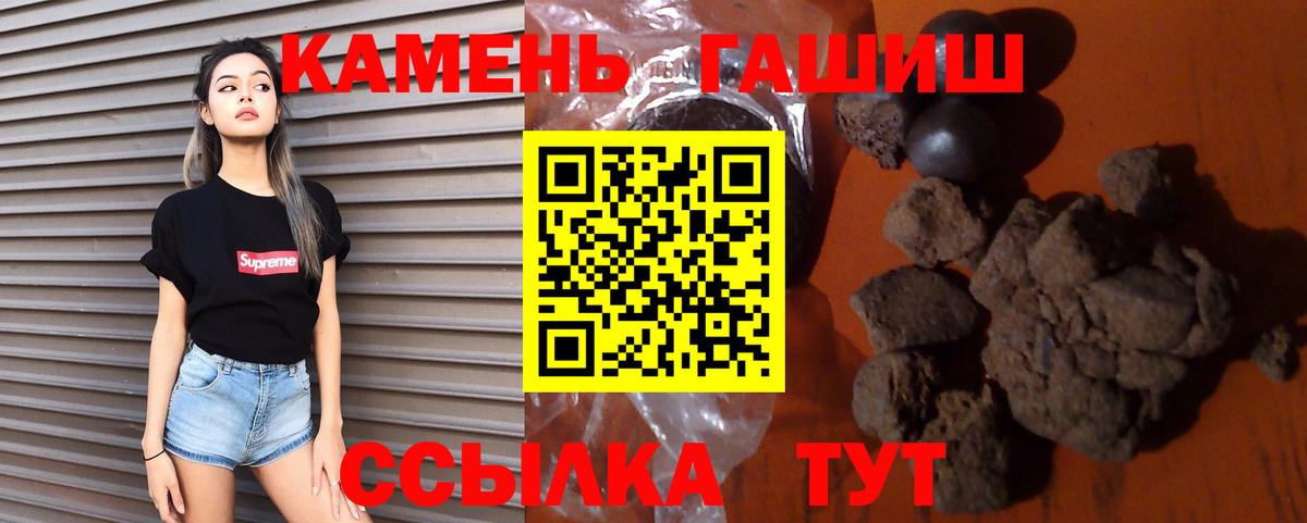 Гашиш индика сатива  Вход с VPN  Советск  Гашиш  ГАШ Premium 