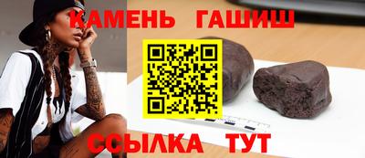 гашишное масло Можайск