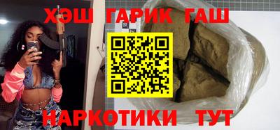гашишное масло Можайск