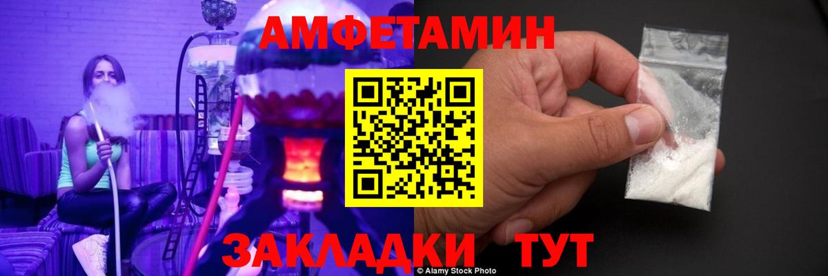 МЕТАМФЕТАМИН витя  МЕТАМФЕТАМИН витя  Вход с VPN  МЕТАМФЕТАМИН  Советск 