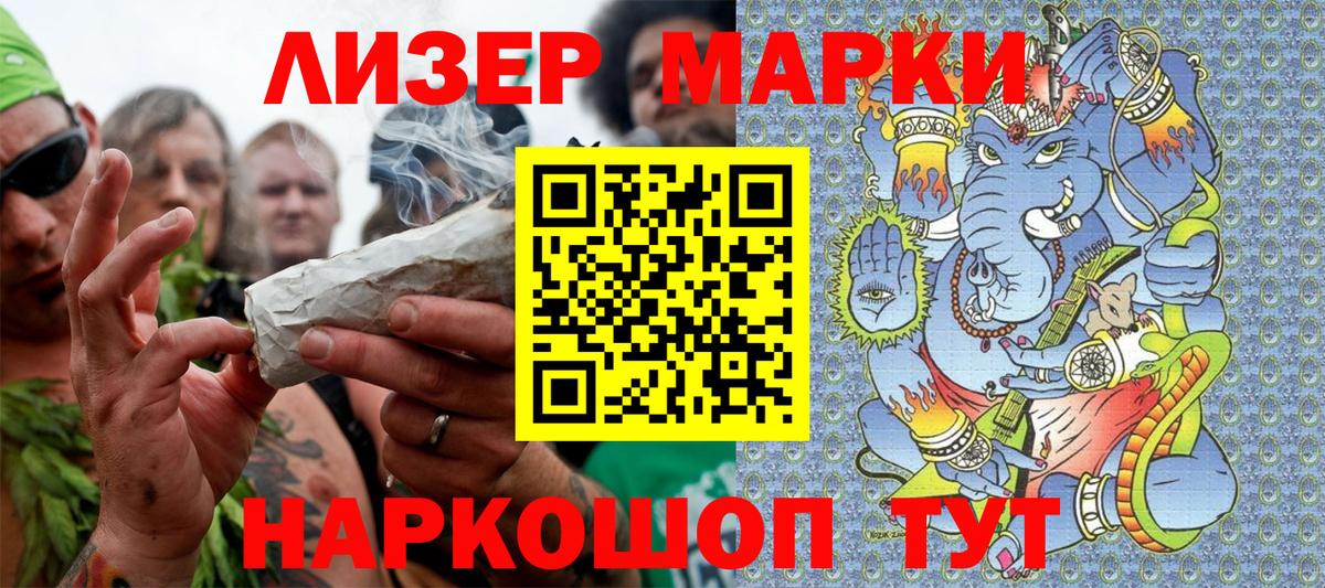 Марки NBOMe  Наркотические марки 1,5мг  Вход с VPN  Советск 